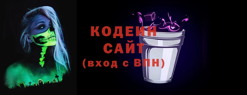 даркнет сайт  mega вход  Кодеин Purple Drank  Адыгейск 