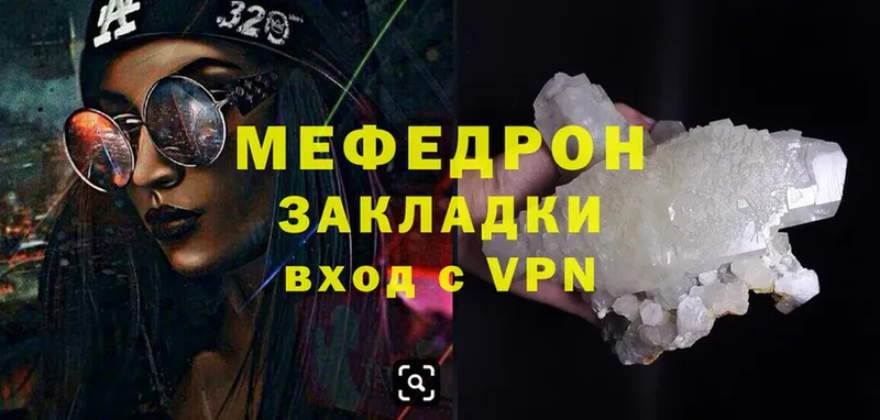 МЕФ mephedrone  Адыгейск 