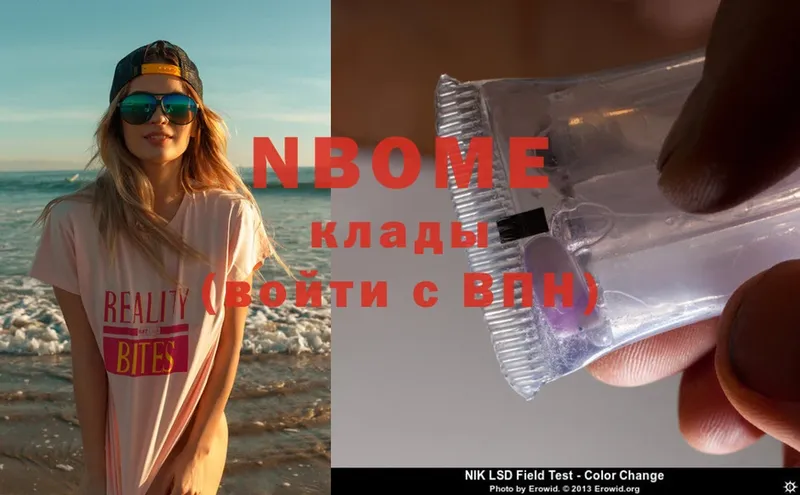 сколько стоит  Адыгейск  Марки NBOMe 1,8мг 