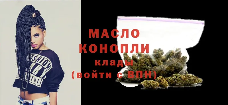 Дистиллят ТГК THC oil  Адыгейск 